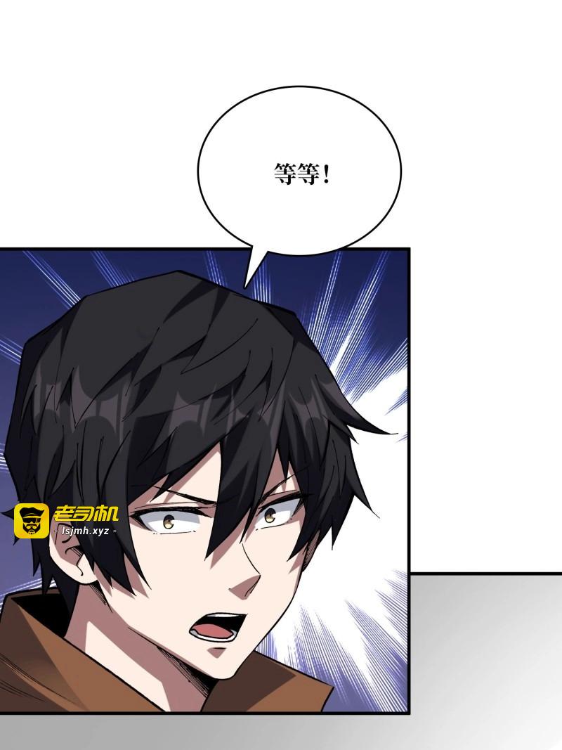 第163话 第163话 我，现在还活着吗？ 第 51 页