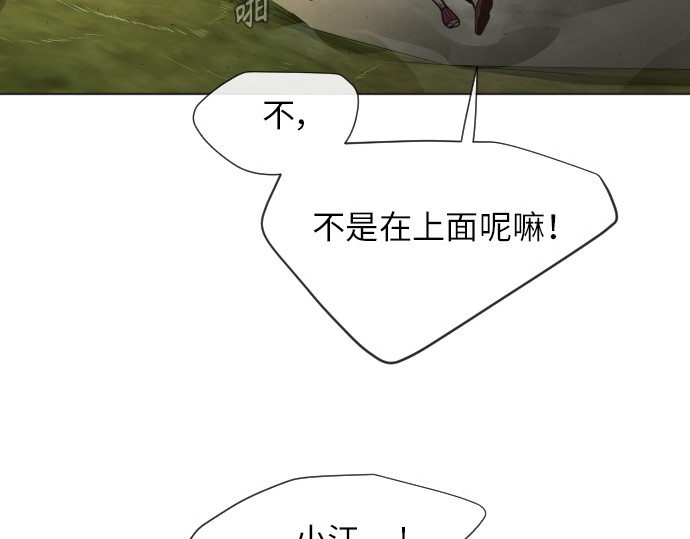 第二季 第4话 第 108 页