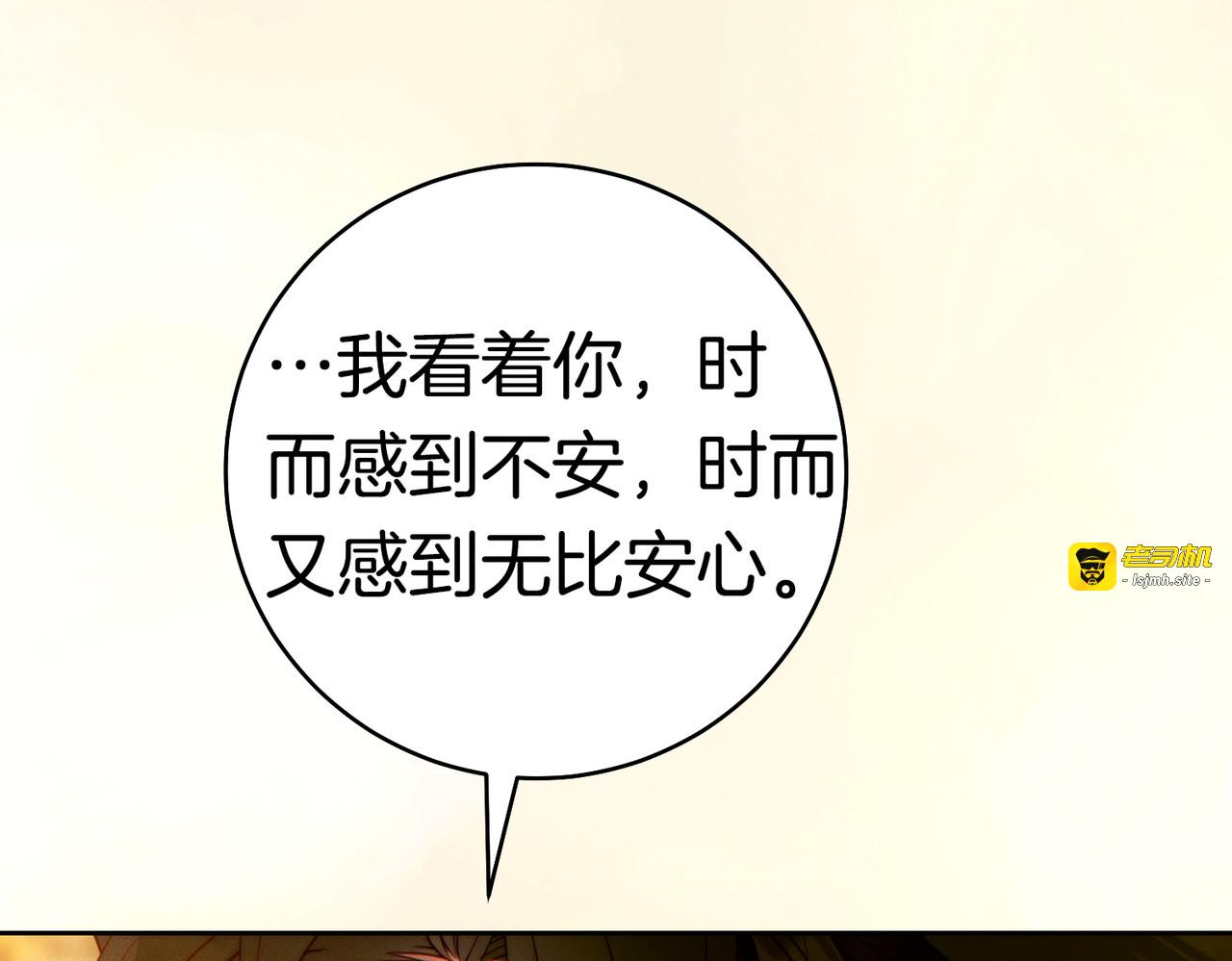第38话 送礼物 第 43 页