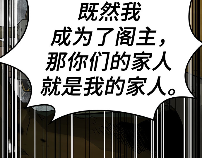 第25话 第 228 页