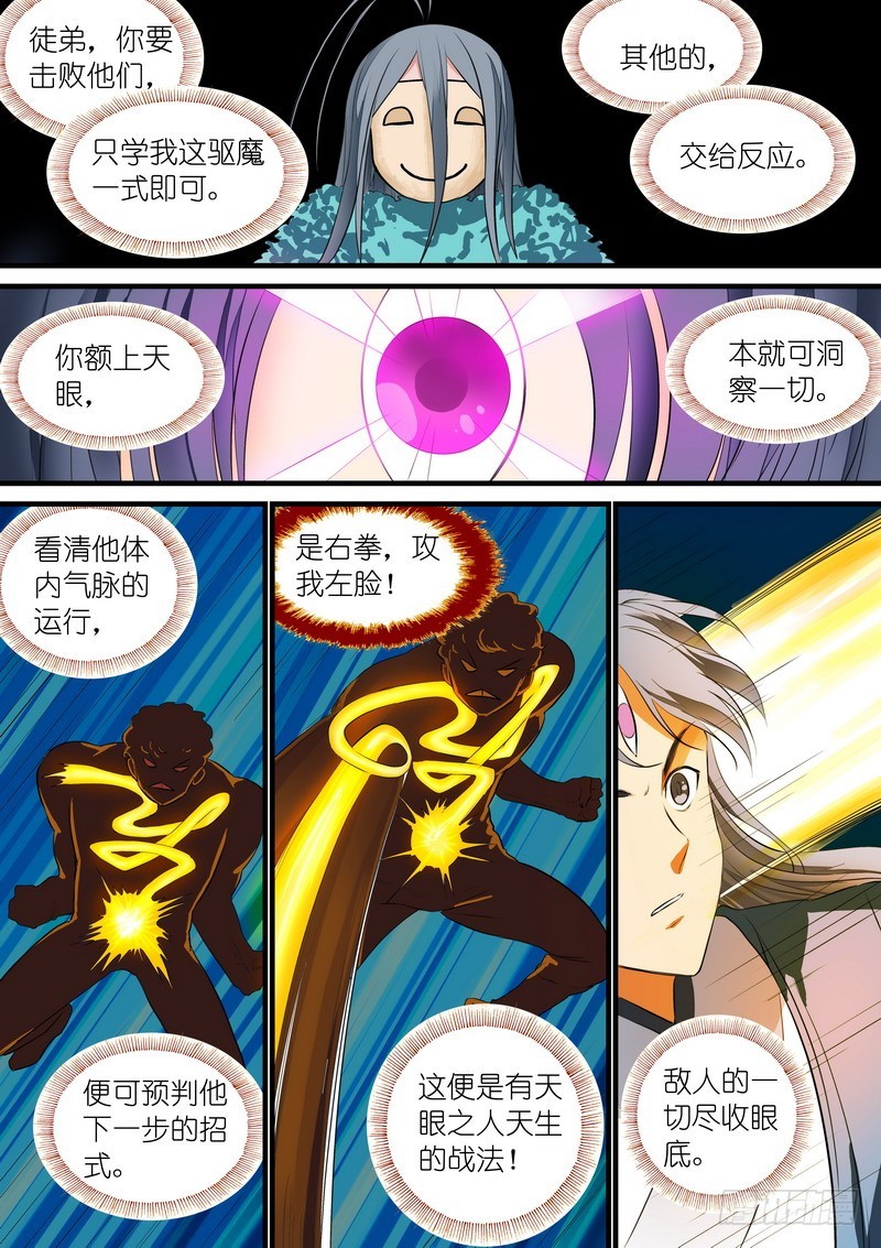 总226·各路状况 第 6 页