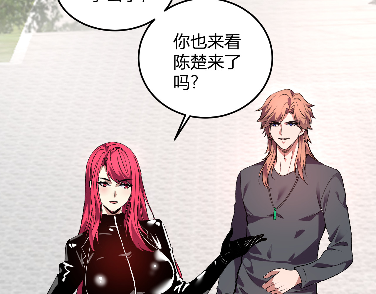 第51话  重生 第 66 页