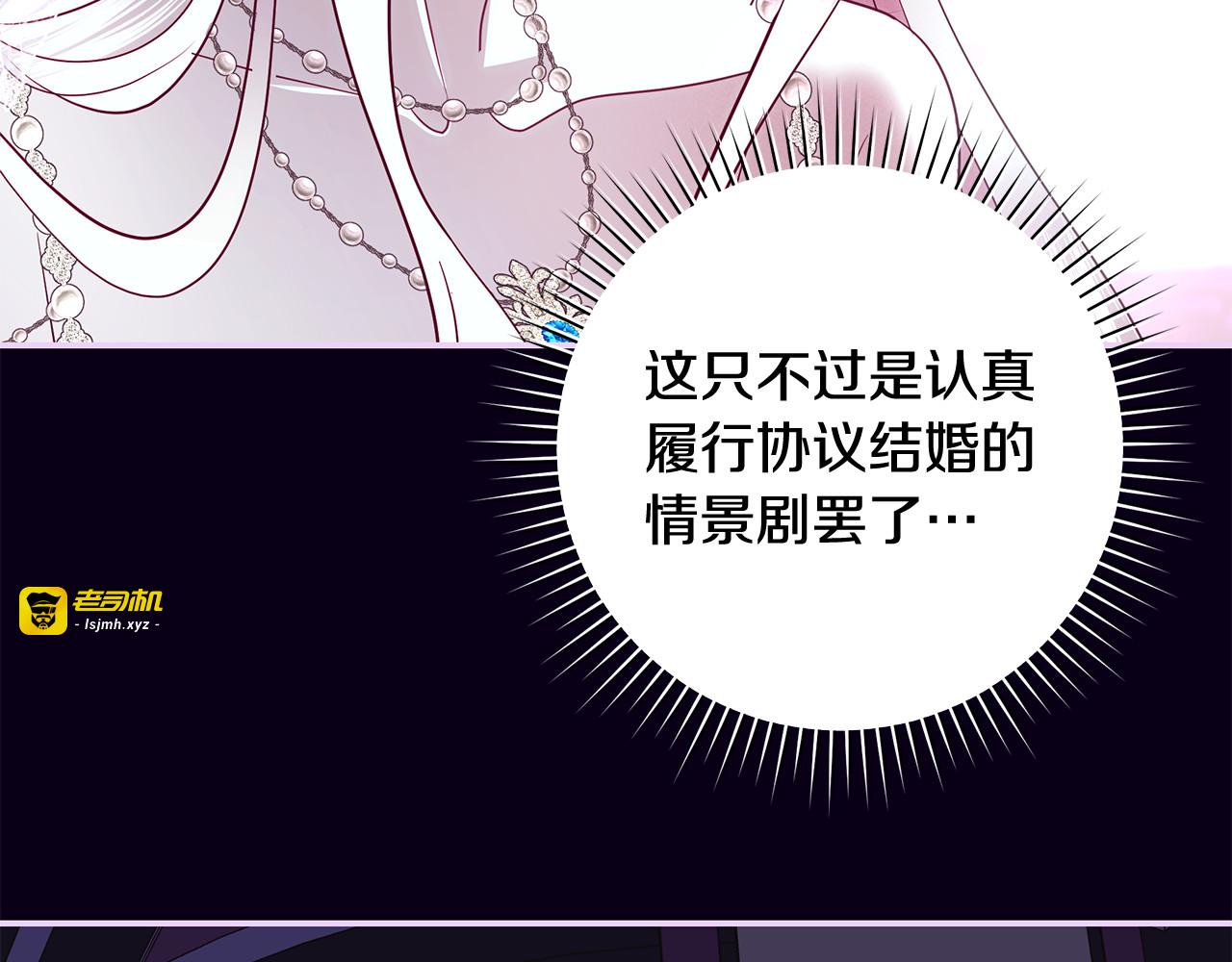 第一季 完结话 你是我的心脏 第 71 页