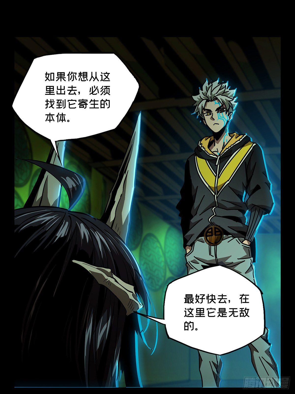 第五十章/秘密上 第 6 页