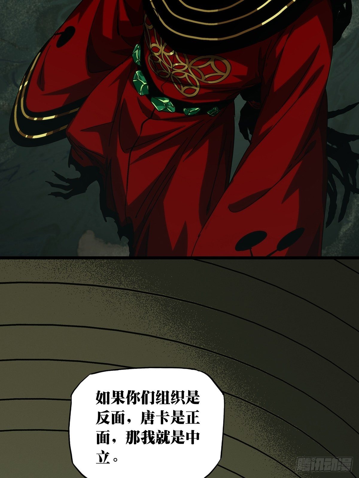 第二百一十三章/是敌是友中 第 4 页