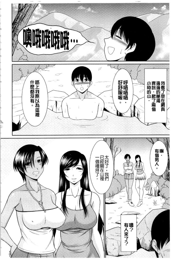 第1话 第 6 页