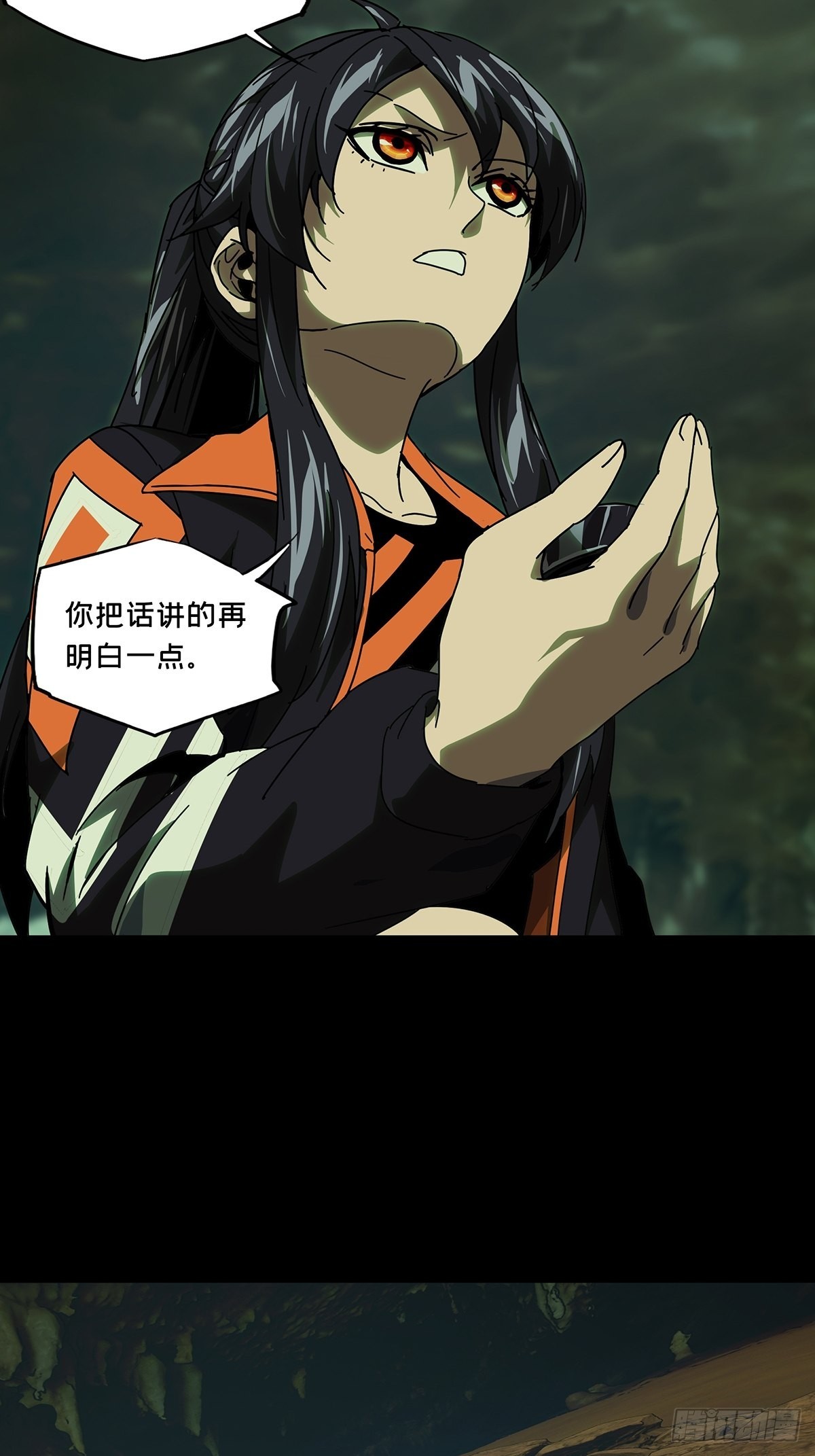 第二百四十六章/指示下 第 26 页