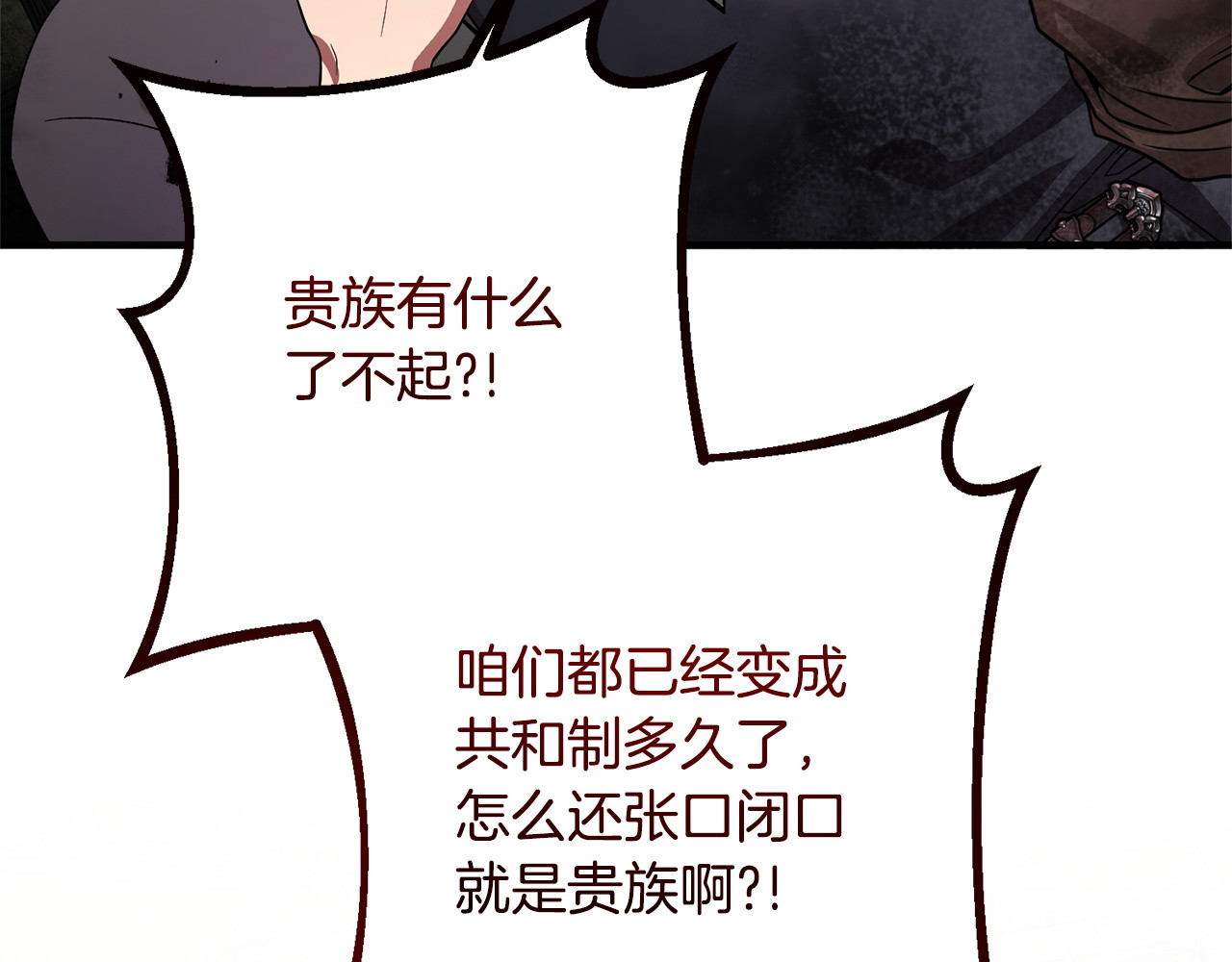 第46话 带头闹事的人 第 22 页