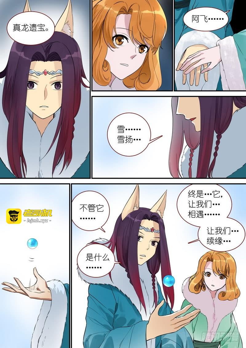 总344·看还是不看 第 11 页