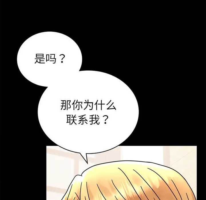 第37话 第 16 页
