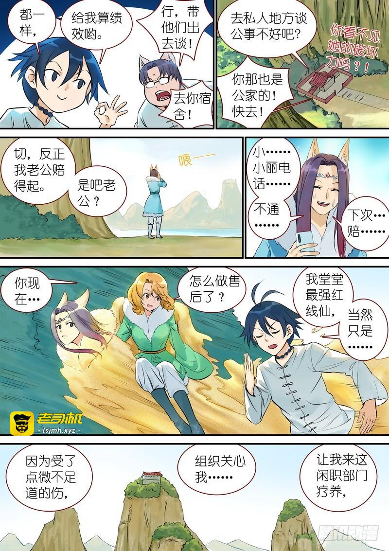 总330·售后部门 第 7 页