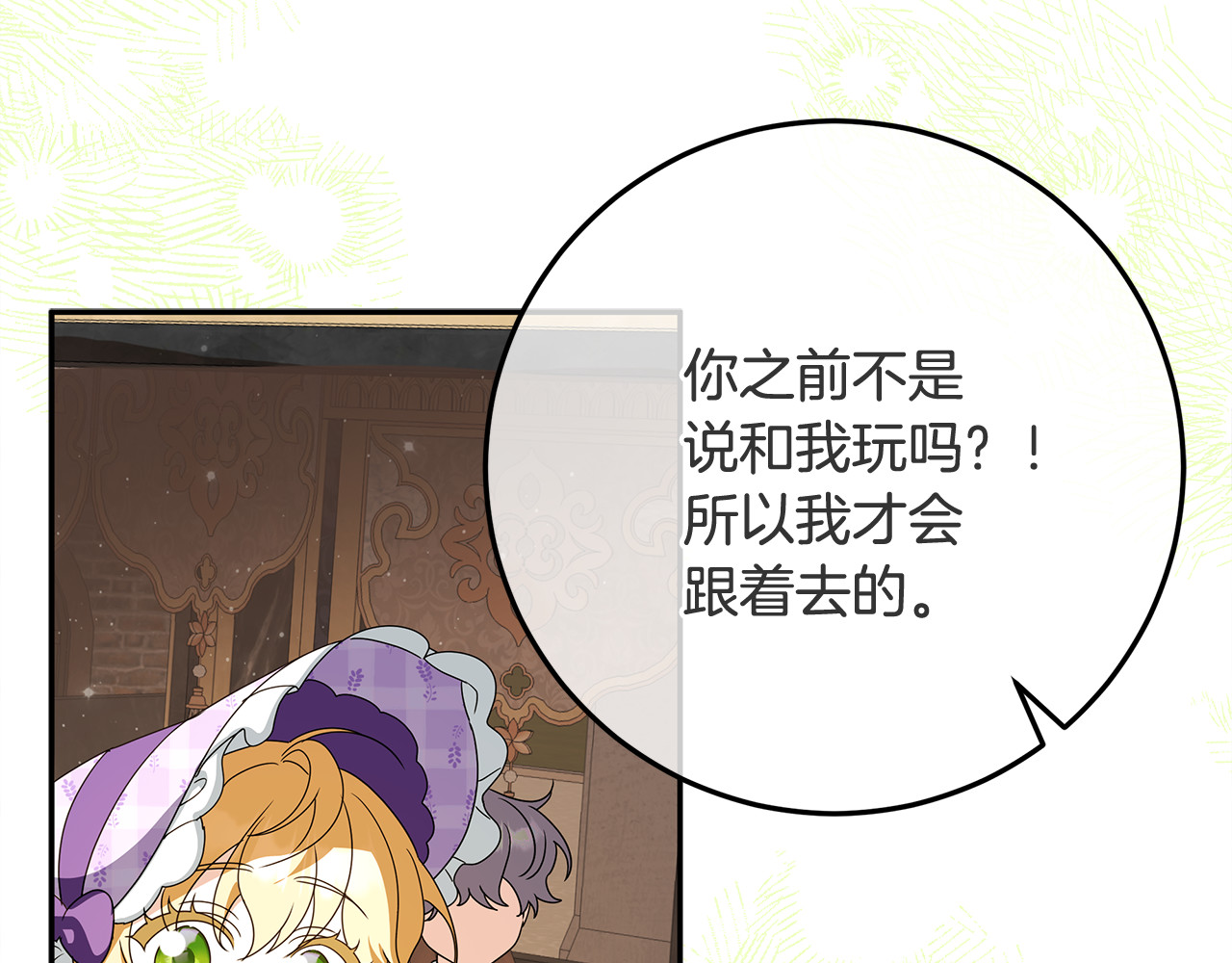 第50话 欢喜冤家 第 188 页