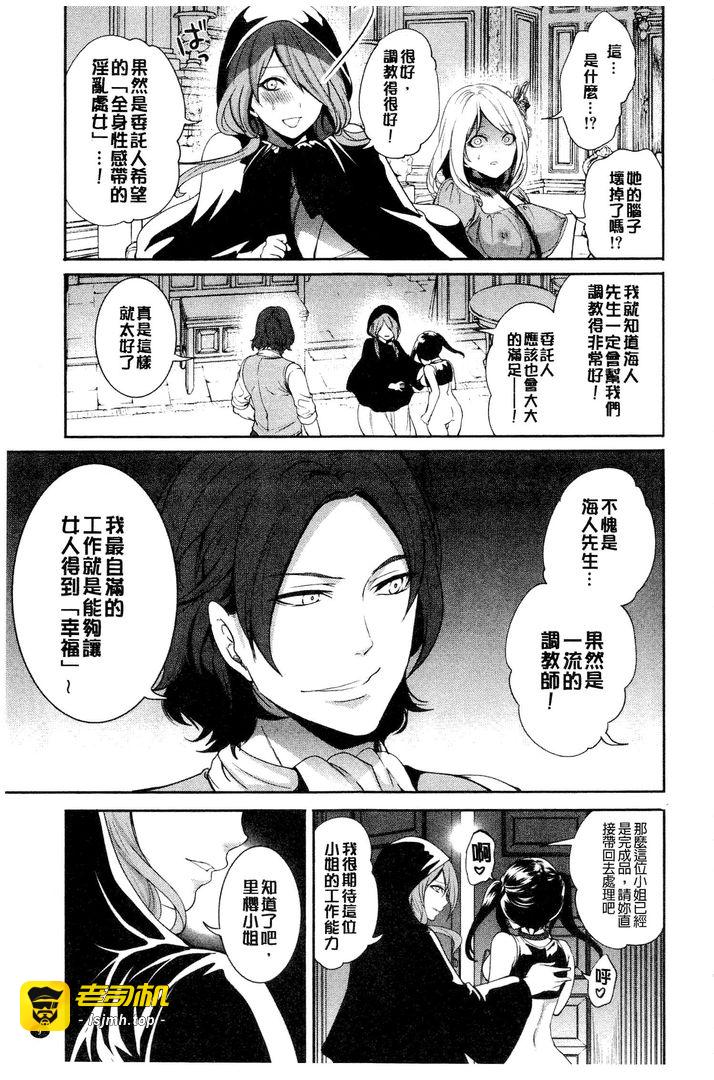 第1话 第 9 页