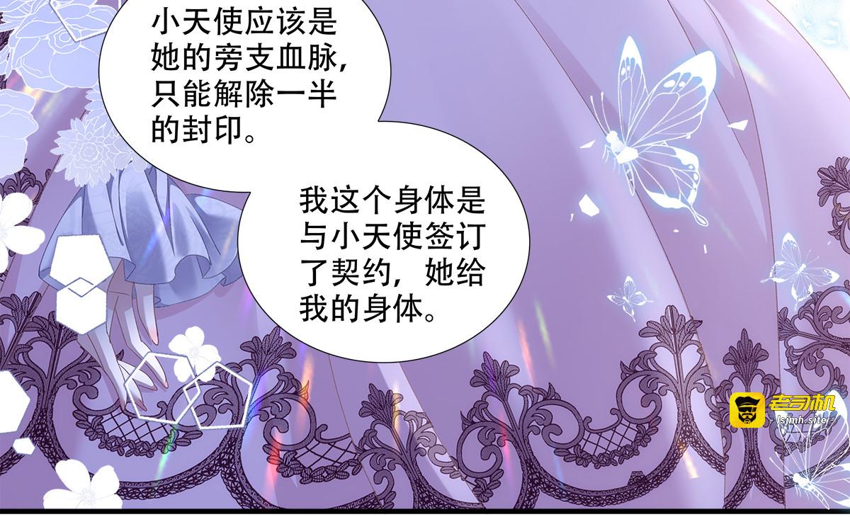 黑皮萌宠觉醒，浴缸二次见面 第 43 页