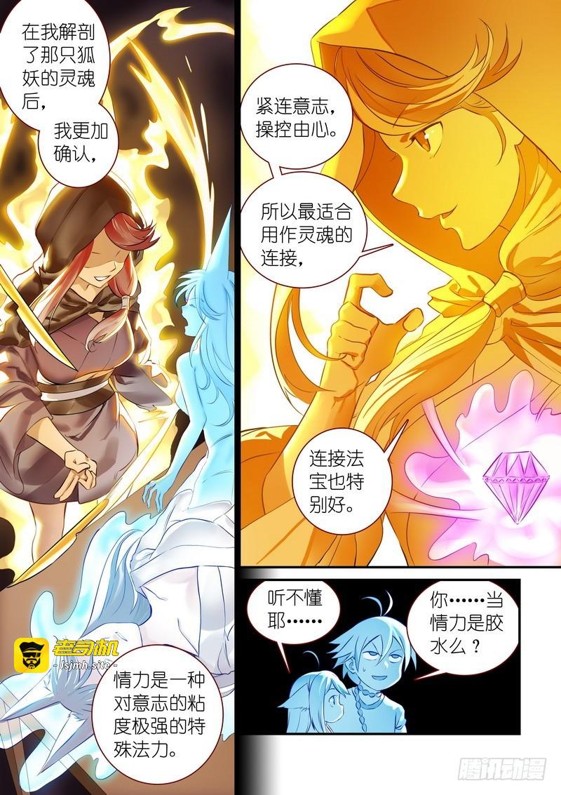 总320·两个单恋 第 3 页