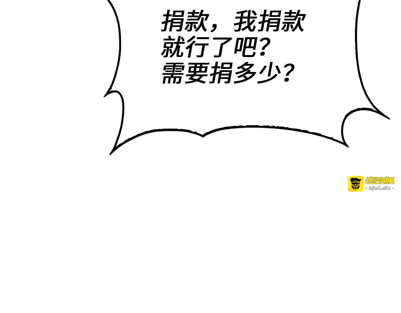 第156话 爵位授予仪式 第 25 页