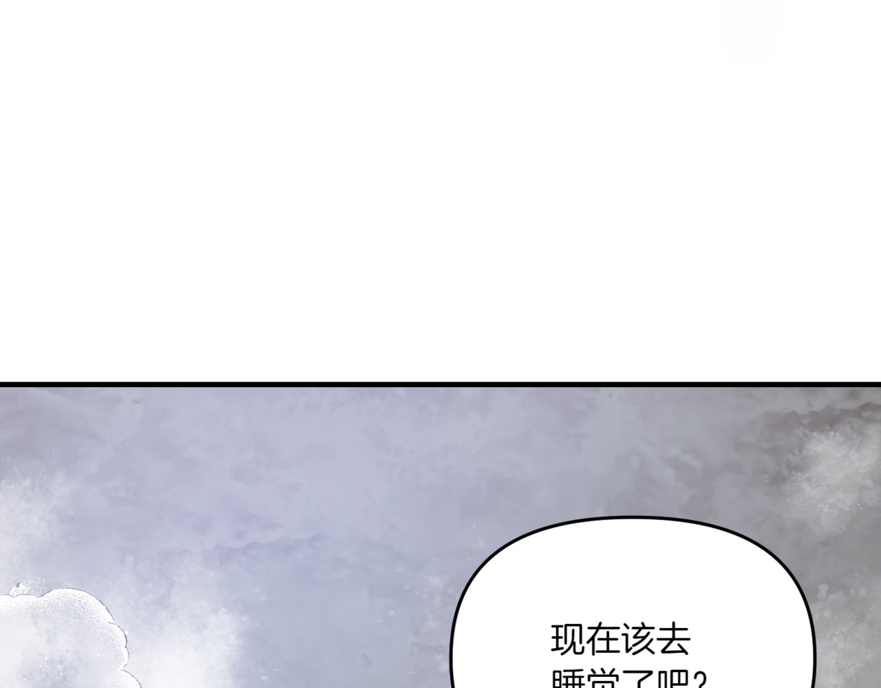 第8话 同床共寝 第 138 页