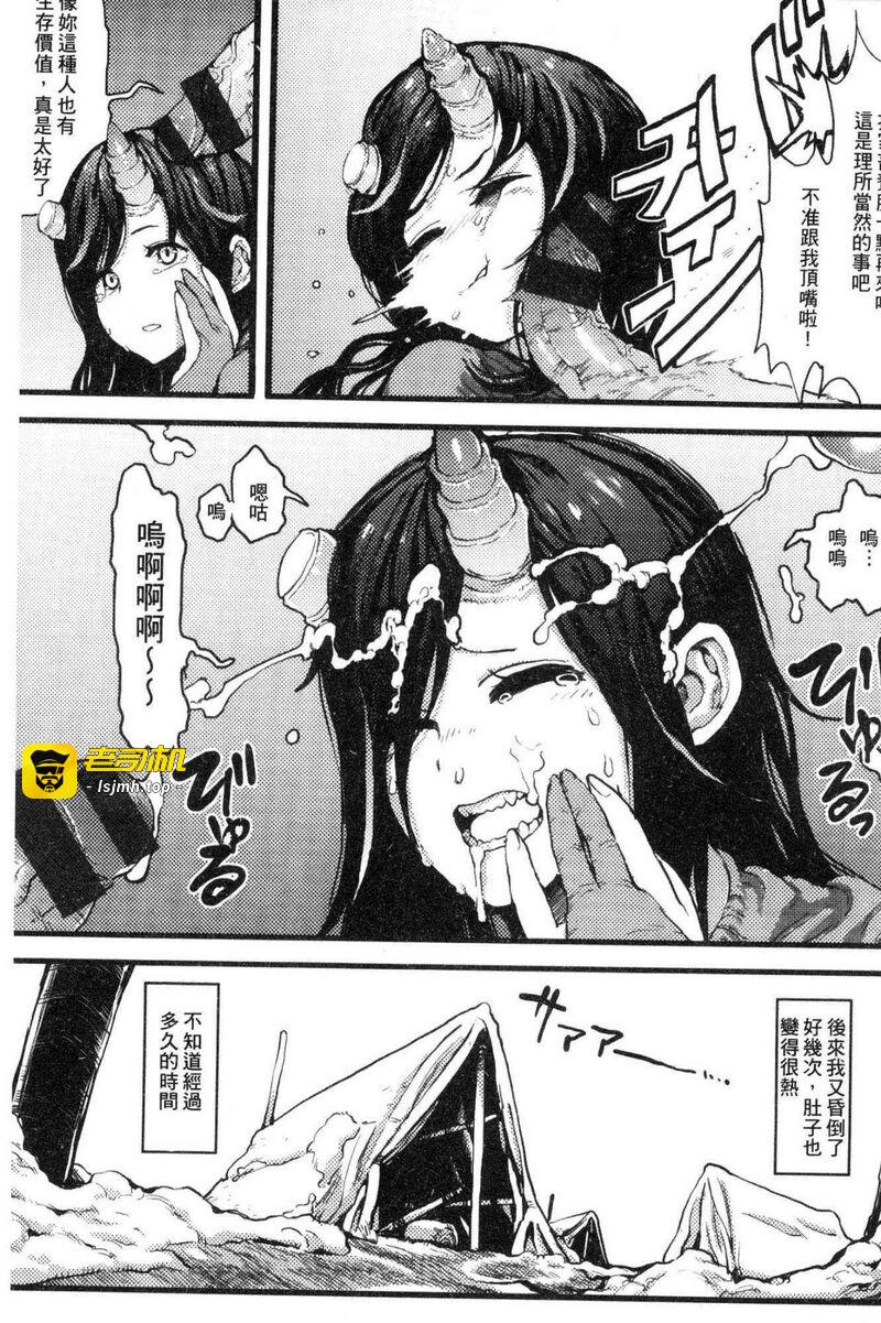 性爱区域 第1话 - 189