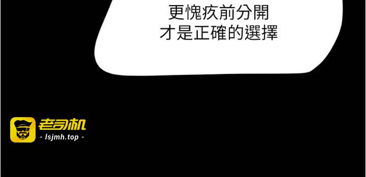 第38话  我无法给你刺激了吗…? 第 9 页