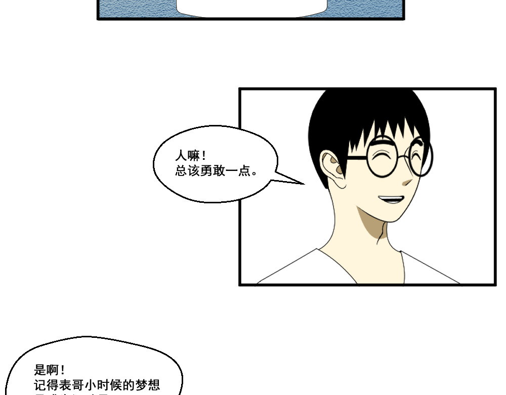 02  学霸表哥帮美女解围反遭美女爆出黑历史。 第 18 页