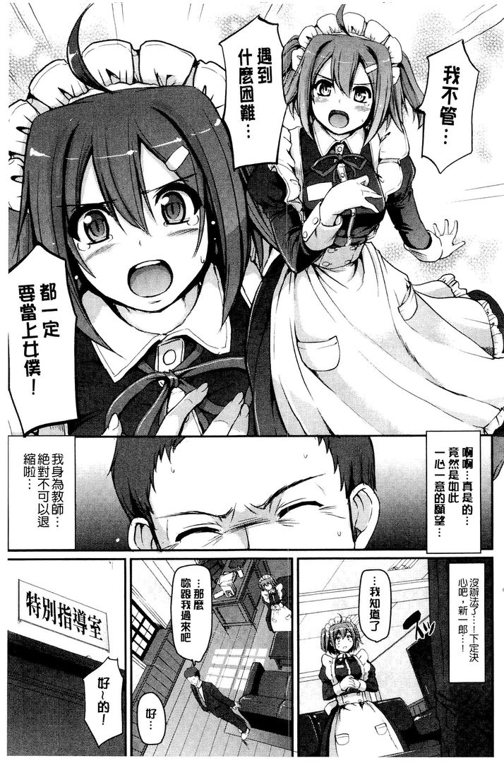 第1话 第 20 页