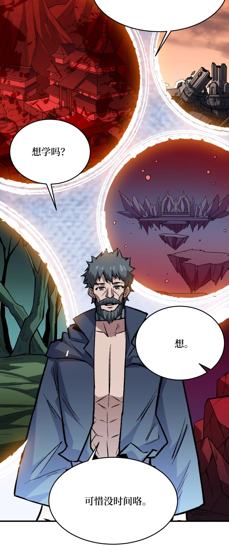 第231话 第231话 勇者联盟，集合！ 第 28 页