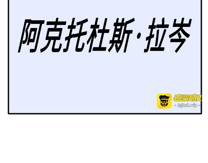 第二季 第68话 第 27 页