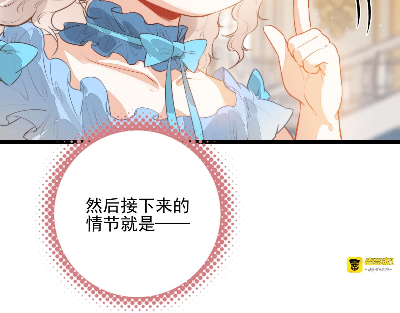 第28话 是你们！真正的主角们！ 第 45 页