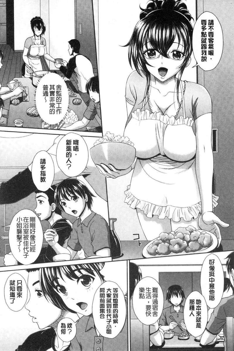 第1话 第 122 页