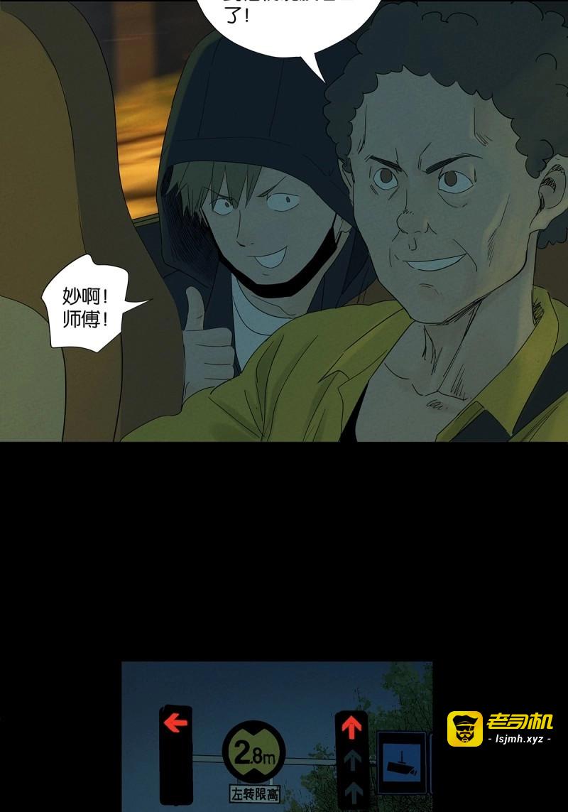 第79话 第七十八回：涟漪 第 23 页