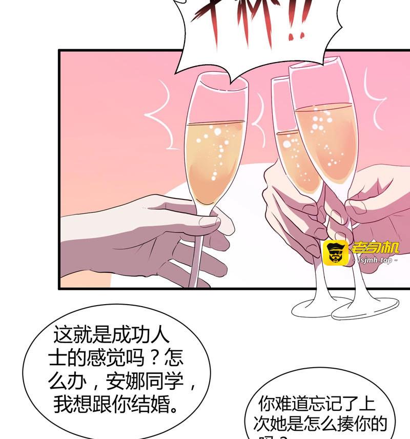 第21话 不要让表象蒙蔽了双眼哦 第 53 页