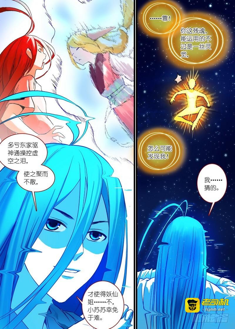 总153·平淡地聊着大新闻 第 9 页