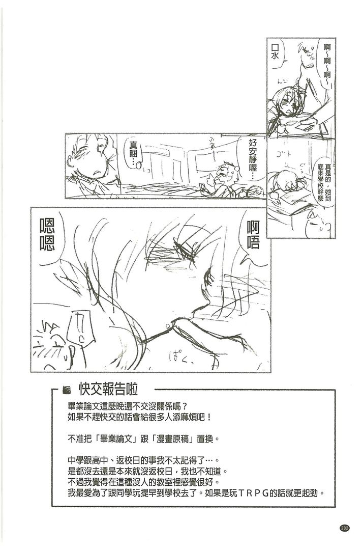 第1话 第 202 页