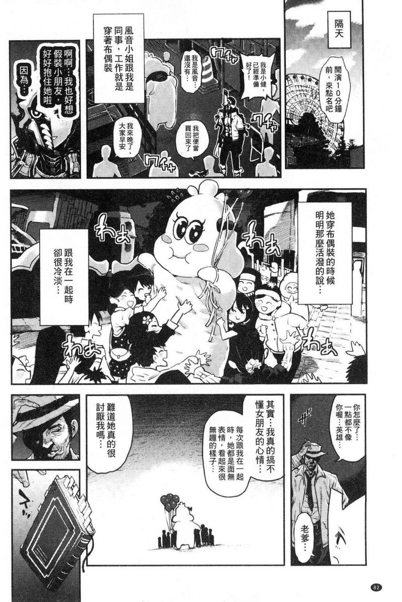 性爱区域 第1话 - 84