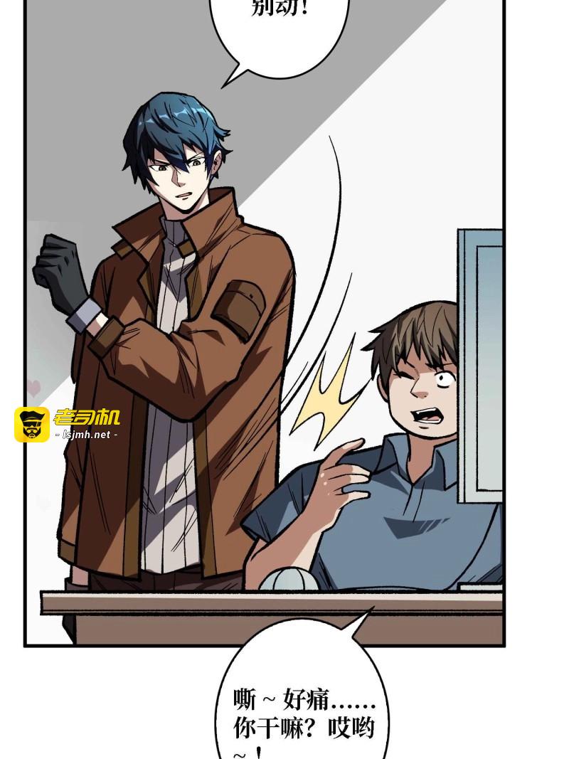 第164话 第164话 这不是我，又是我 第 9 页