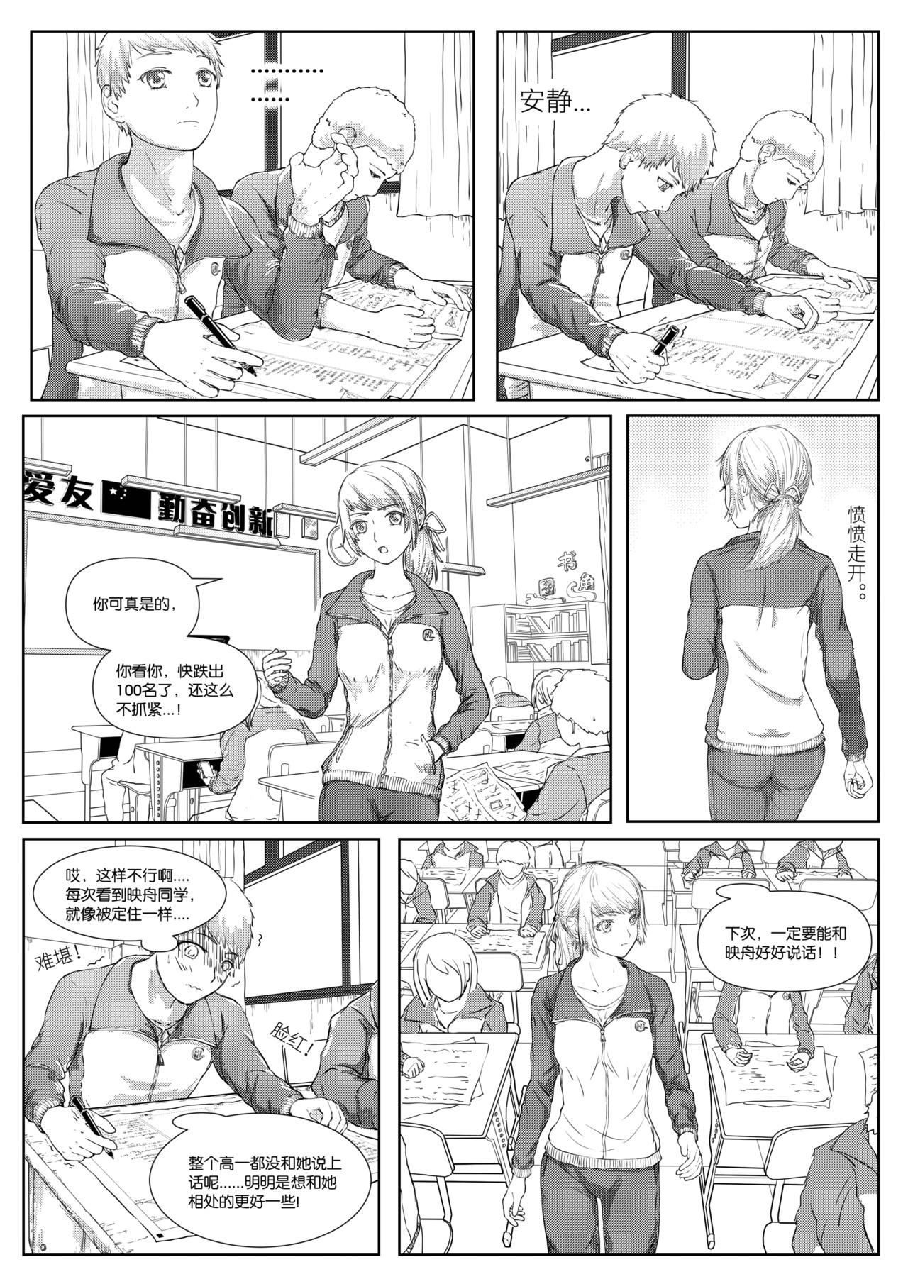 第一回 第 18 页