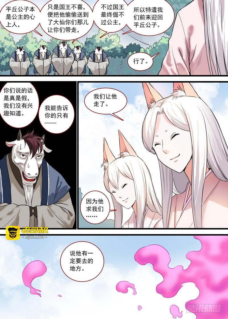 总128·平丘月初的万毒之体 第 3 页