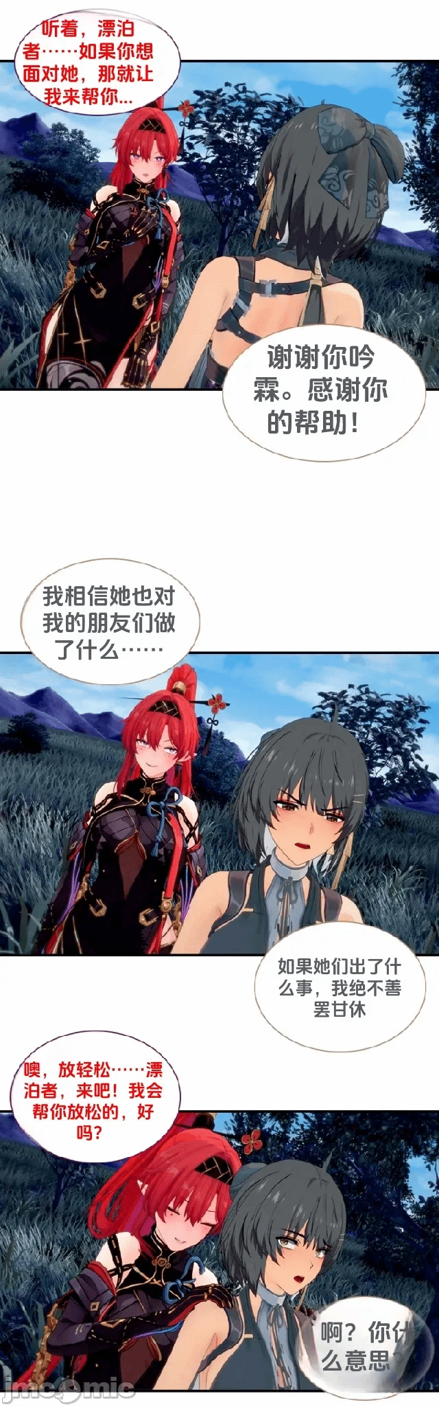 第一话 第 46 页