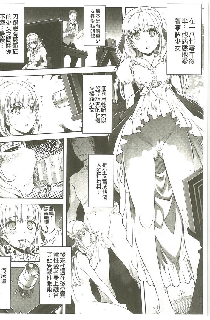 绝对服从照相机 第1话 - 122