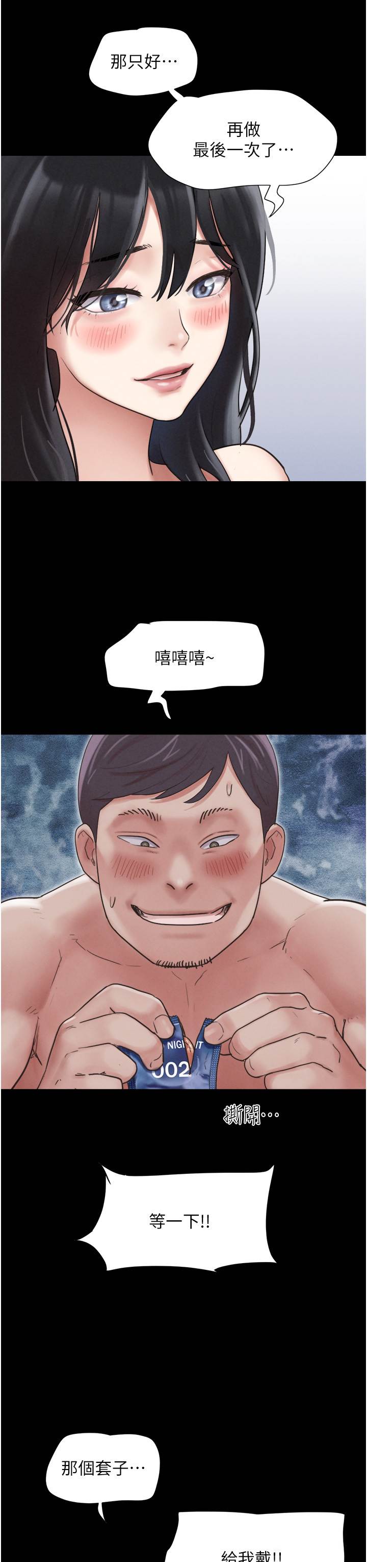 第5话  被学生玩弄的纪念照 第 4 页