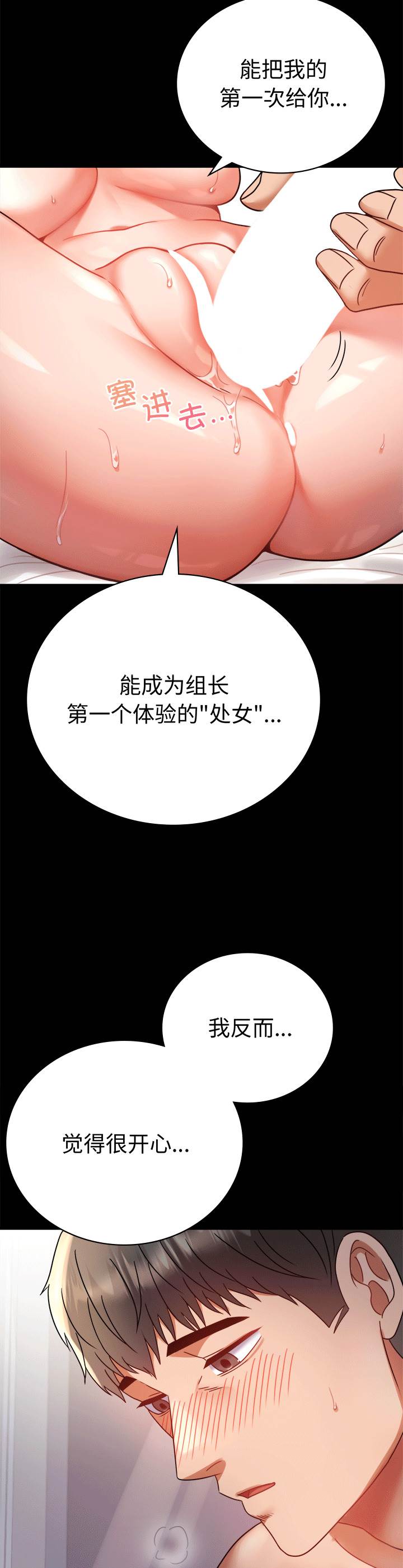 第41话 第 8 页