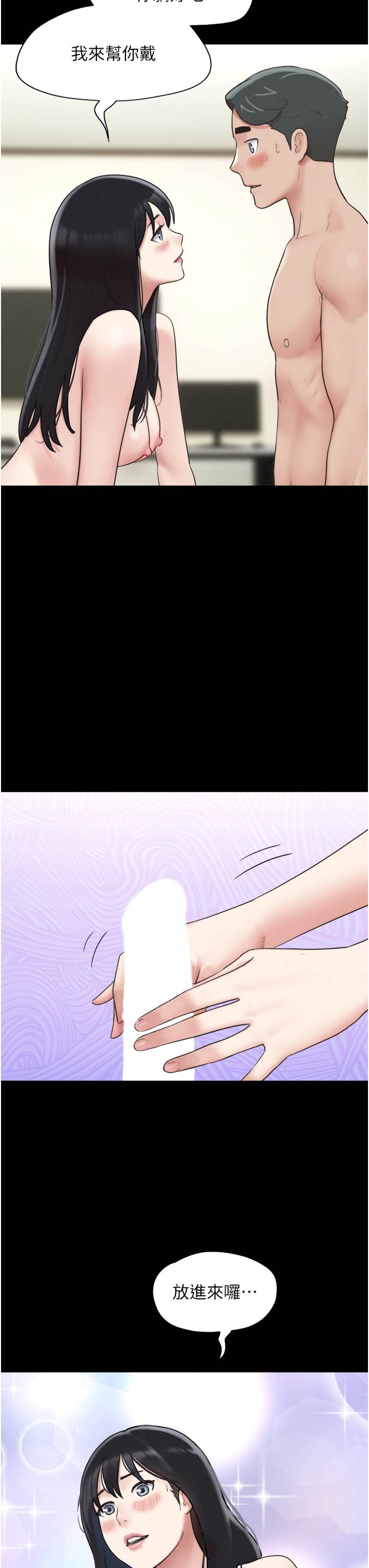 第5话  被学生玩弄的纪念照 第 20 页