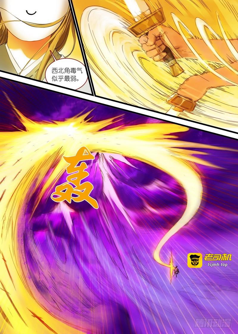 总172·大干一场 第 5 页