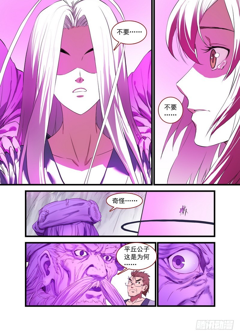 总151·痴儿 第 4 页