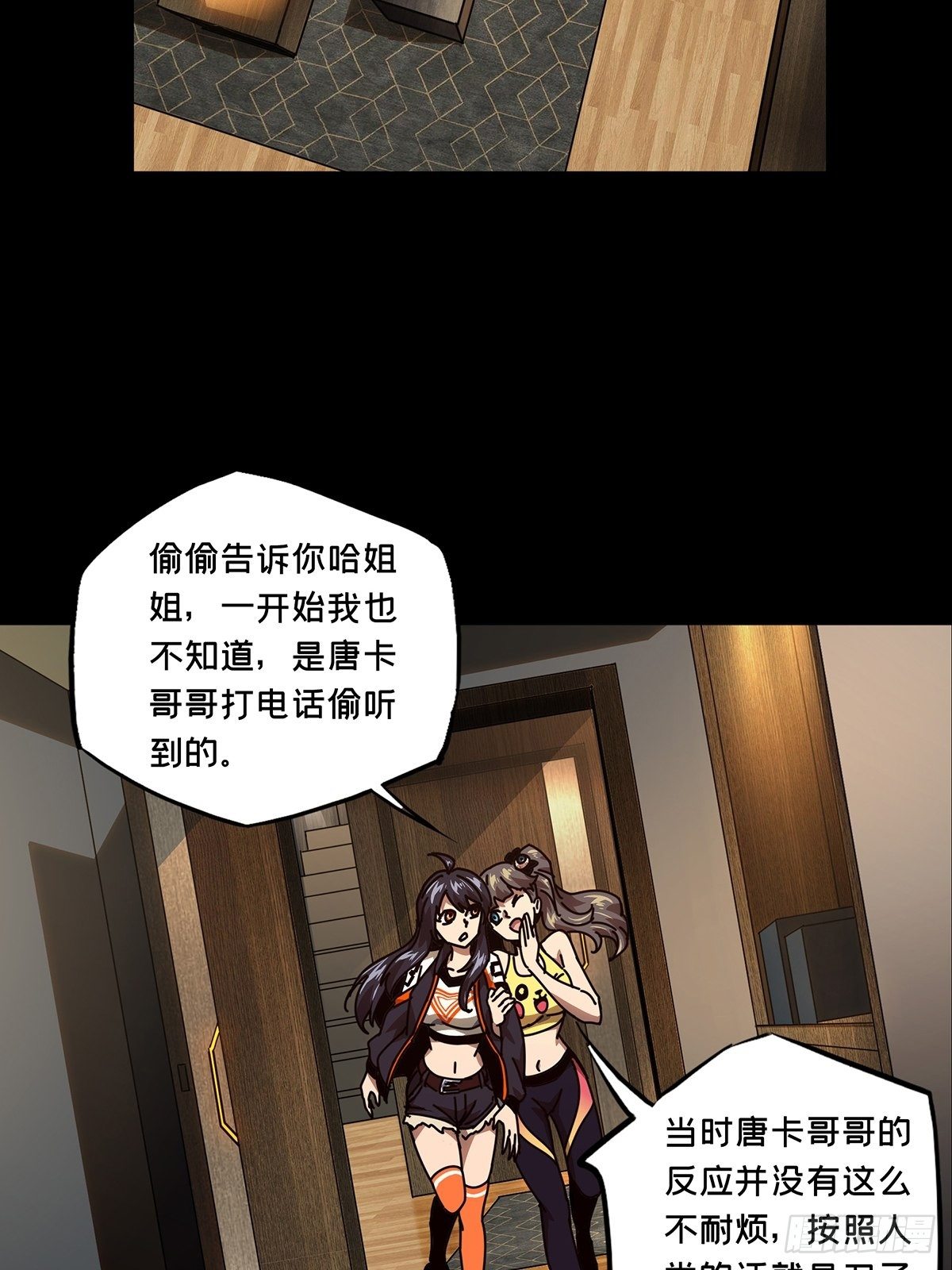 第一百六十三章/会议下 第 18 页