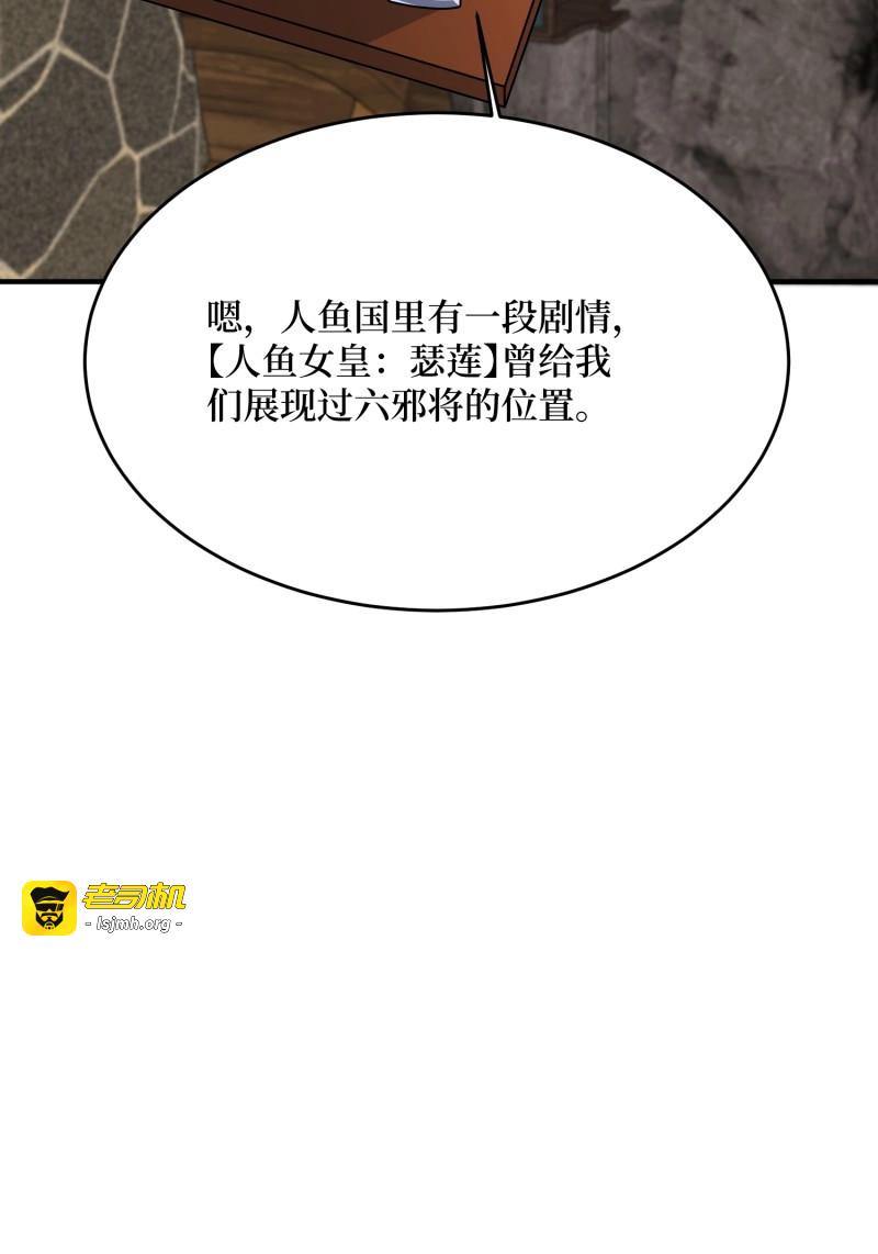 第219话 第219话 人鱼之泪 第 43 页