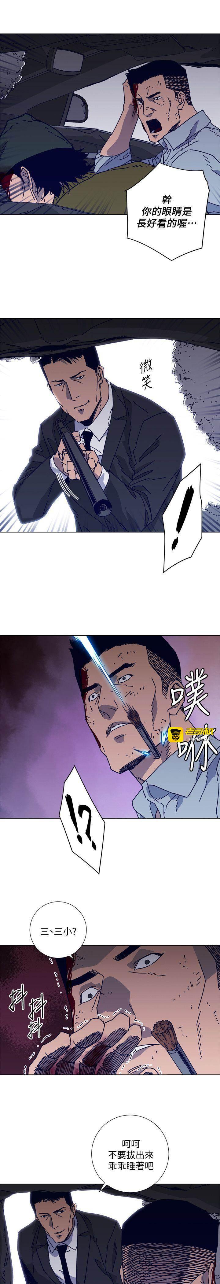 第2季-第13话-权基政的底细 第 11 页