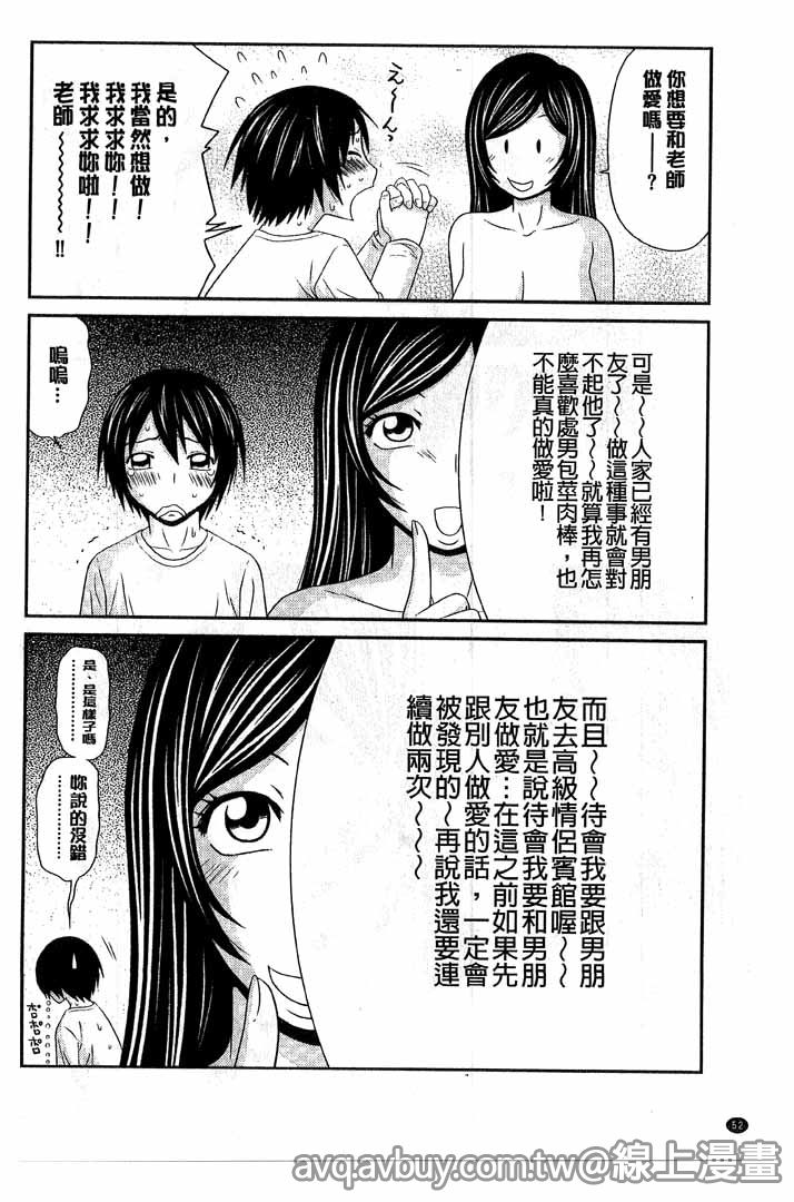 第1话 第 48 页