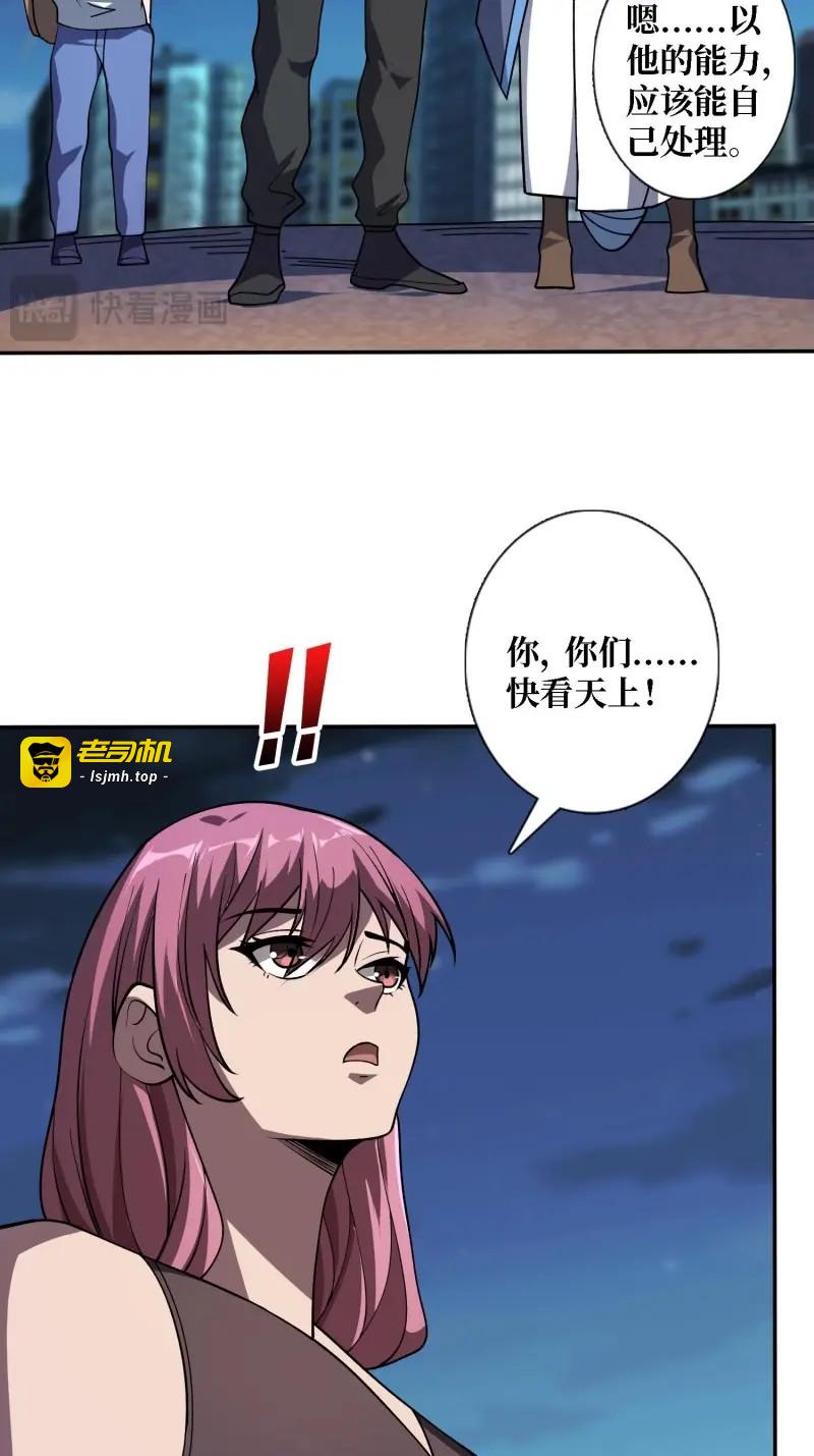 第171话 第171话 组团推BOSS 第 13 页