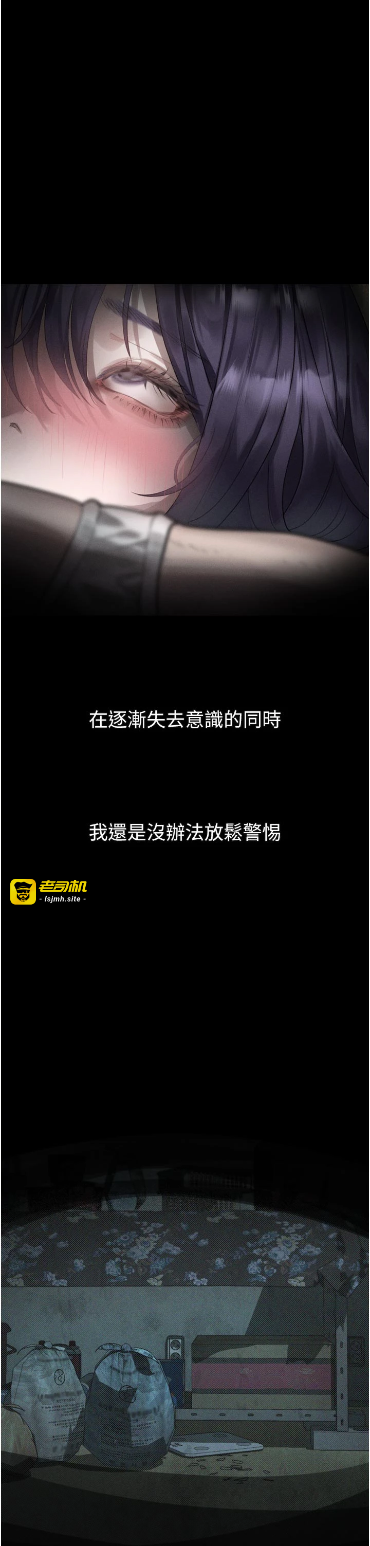 第26话 - 被迫接受的肉体欢愉 第 7 页